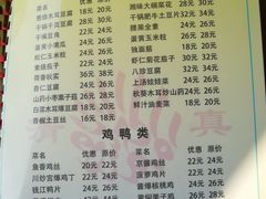 菜单-同发号饭庄(复兴路店)
