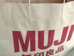 -MUJI无印良品(西湖银泰城店)