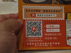 -聚福宝合苑食府(南头镇店)