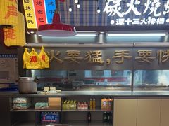 -谭十三大排档·18年老字号(船山路总店)
