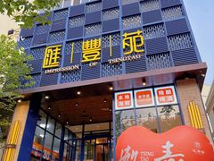 -汇丰苑·海鲜青岛菜(中山路大鲍岛店)
