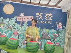 -绍兴鲁迅故里·沈园景区