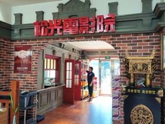 -中华巴洛克风情街