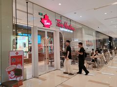 -Tims天好咖啡·贝果(锦江国金中心店)