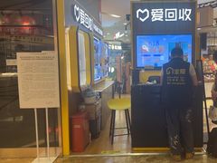 -爱回收(889广场店)