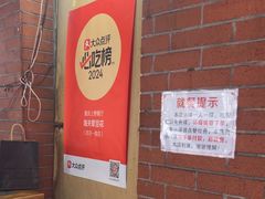 -海关荤豆花(洋河一路店)