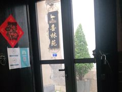 -喜林苑·稻田餐厅(品相府店)