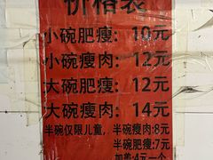 -正宗杨记普洱酸醋米线(总店)