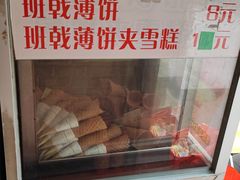 -成裕雪糕店(士多店)