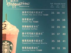 菜单-星巴克臻选(北京世贸天阶店)