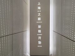 -上海之巅观光厅