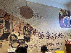 -黄氏沥泉·冰粉(玉林店)