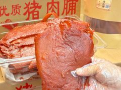-长平腊味·潮汕特产