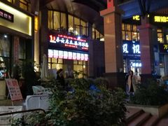 -秦云老太婆摊摊面(蓝光锦绣店)