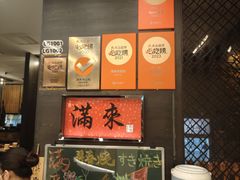 -满来寿喜烧(金虹桥店)