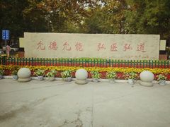 -陕西省人民医院(主院区)