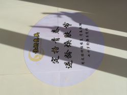 -佳妍惠美科技美肤美体中心