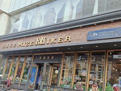 -美滋每客(亲贤北街店)