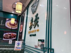 -麦奀云吞面世家(中环店)