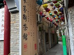 -東茅街茶馆