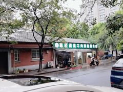 -草桥清真牛肉锅贴扁食店