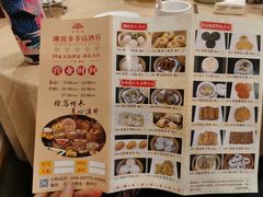 -湖滨步步高酒店·中餐厅