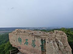 -棋盘山风景区