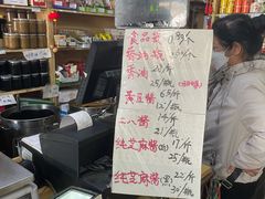 -赵府街副食店
