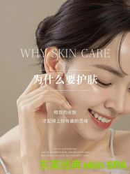 点击看大图 -东英经典SKIN&SPA
