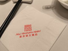 -新黄埭大酒店丨宴会厅(润元路店)