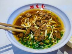 -李兰英湖南面馆(护国路店)