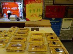 绿豆糕-德懋恭(西大街店)
