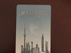 -上海华美国际酒店(新天地人民广场店)