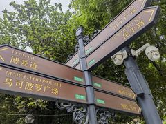 -天津意大利风情旅游区