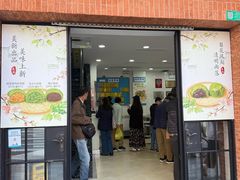 -美新点心店(陕西北路店)