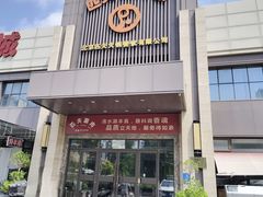 -匹夫涮肉城(黄村店)