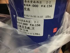 -春水堂人文茶馆(南京西路店)
