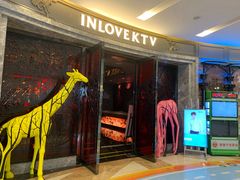 -INLOVE KTV(印象汇店)