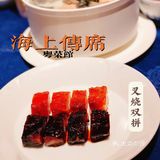 誉八仙旗下的顺德菜——海上传席