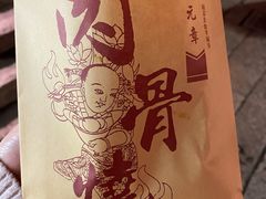 -赵元章肉骨烧(山塘街店)