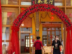 -年辉渔村·非遗传承餐厅(新丰江店)