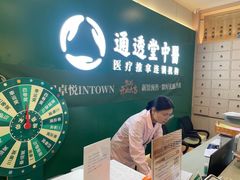 -通透堂中医·精准推拿(万科云城分院)