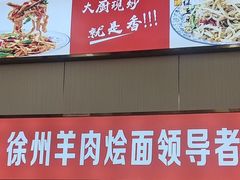 -青年路烩面馆(绿地世纪城店)