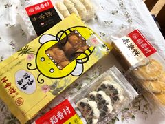 枣泥花酥-稻香村糕点(北京站东街店)