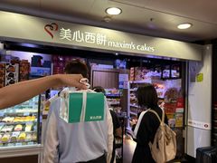 -美心西饼(MTR旺角店)
