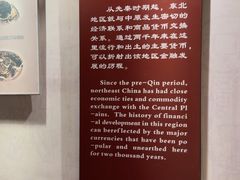 -沈阳金融博物馆