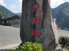 -东天目山风景区