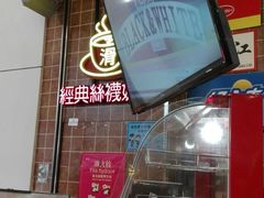 -美芝莲(领展购物广场中关村店)
