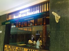 门面-老昌春饼(松北店)