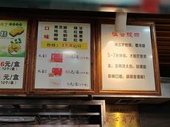 -矮子馅饼(大成路店)